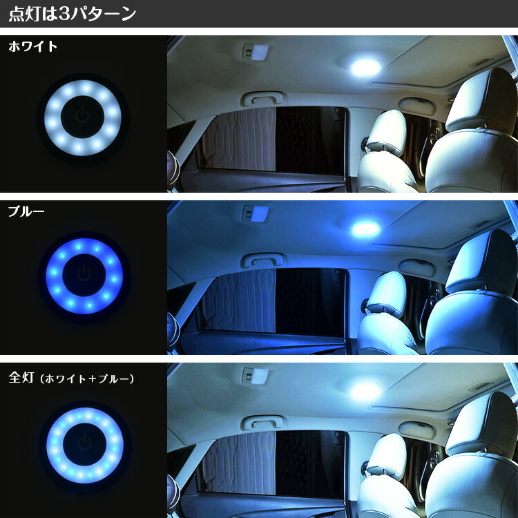 Led ライト 充電式 車載 ルームランプ 寝室 壁 タッチライト Usb 車用 車載用 ルームライト 釣り お取り寄せ 防災 車中泊 アウトドア 車内 汎用 キャンプ 足元