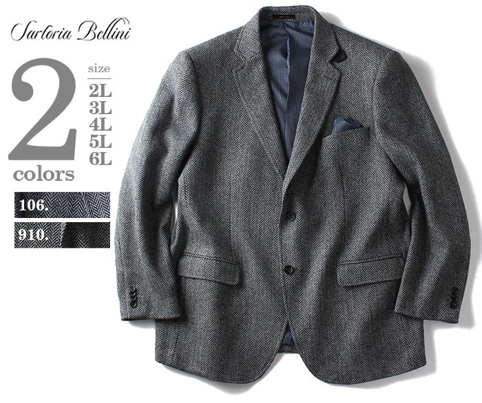 【新品】最高級 イタリア製 ヘリンボーン ウール混 ビジネスジャケット48(L) Sartoria Bellini 大きいサイズ メンズ ヘリンボーンウール混