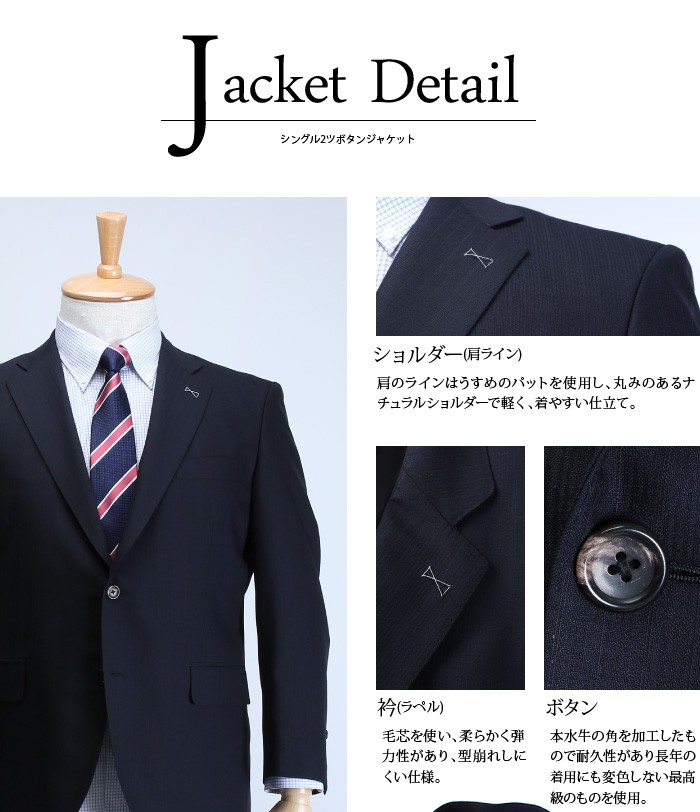 Sartoria Bellini 大きいサイズ メンズ 日本製スーツ アジャスター付