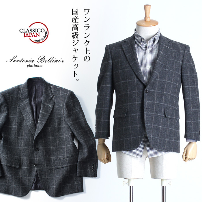 大きいサイズ メンズ SARTORIA BELLINI 日本製 2ツ釦テーラードジャケット jbj6w010