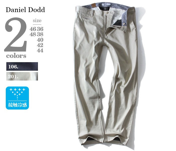 Daniel Dodd 大きいサイズ メンズ 接触冷感ノータックストレッチパンツ