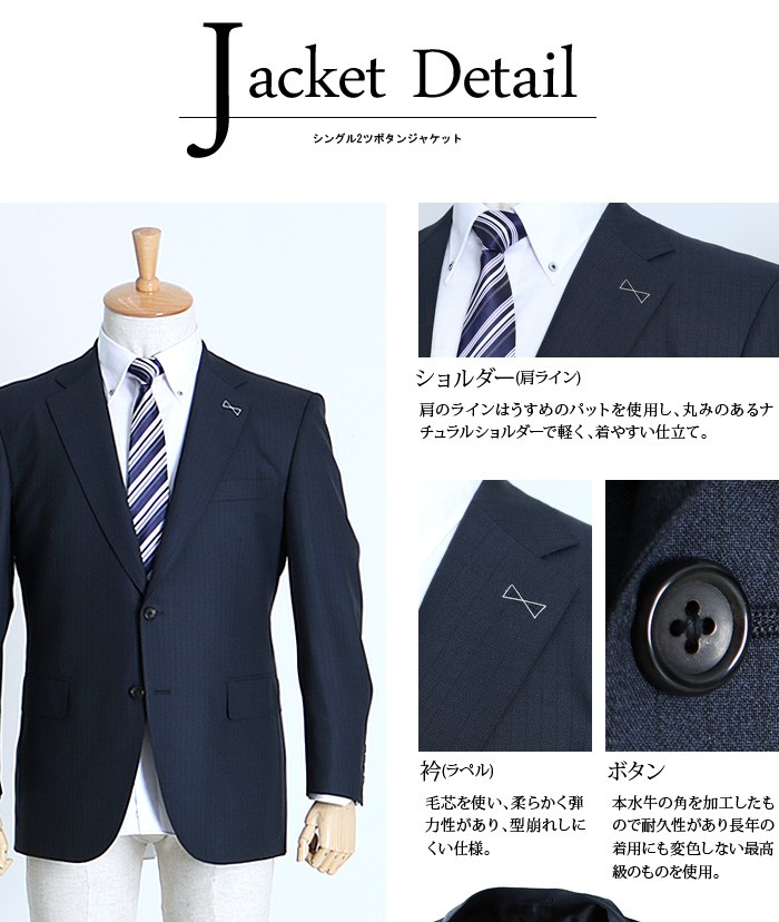 Sartoria Bellini 大きいサイズ メンズ 日本製スーツ アジャスター付