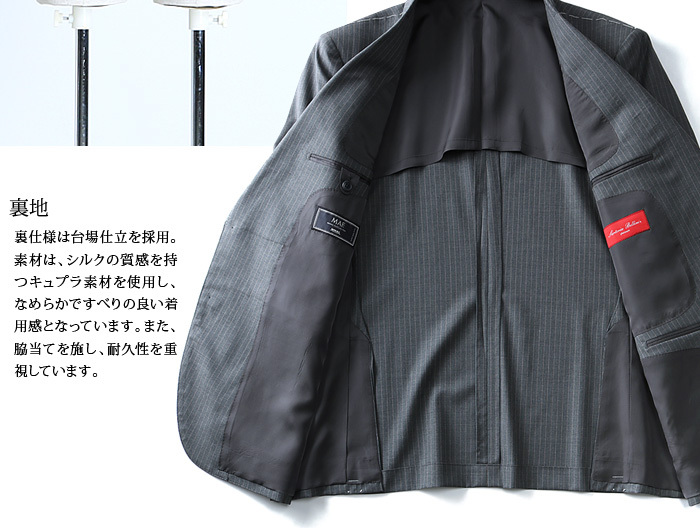 Sartoria Bellini 大きいサイズ メンズ 日本製スーツ アジャスター付