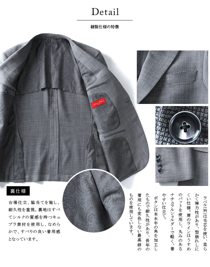 Sartoria Bellini 大きいサイズ メンズ 日本製 2ツ釦テーラード
