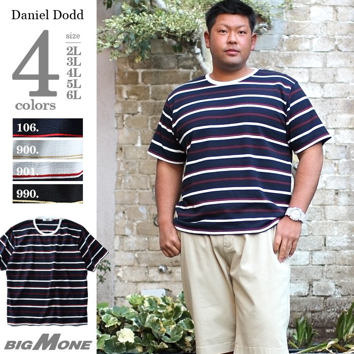 タダ割 大きいサイズ メンズ DANIEL DODD パイルボーダー半袖Tシャツ