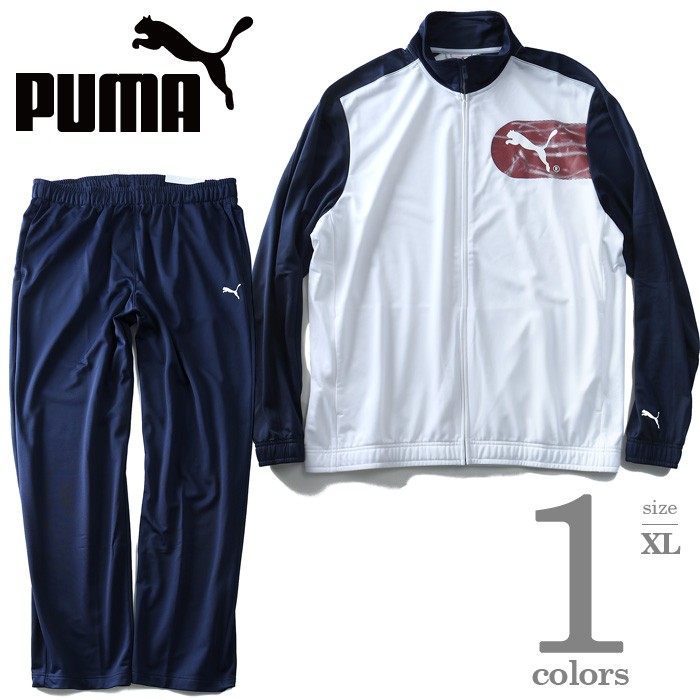 大きいサイズ メンズ PUMA プーマ ジャージ上下セット USA直輸入