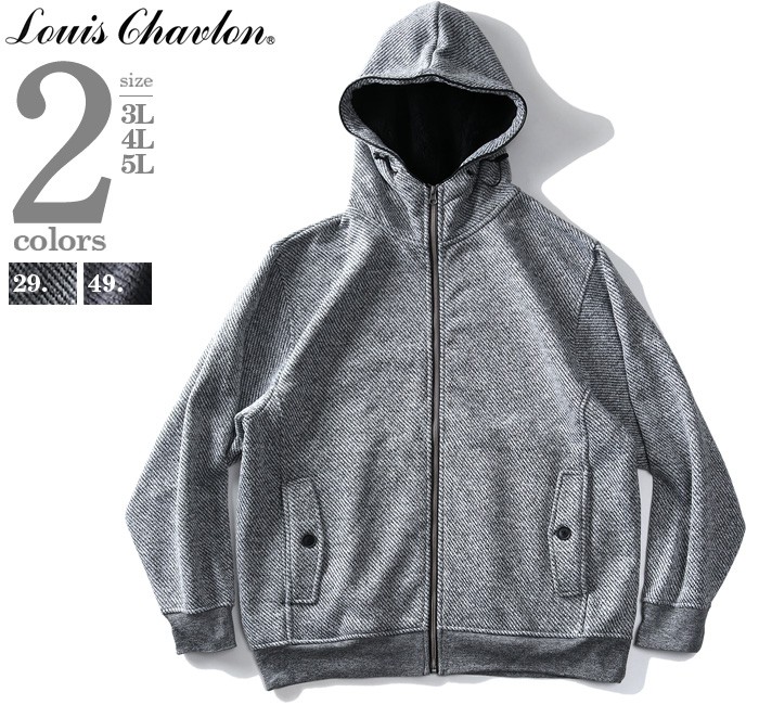 まとめ買い】 Louis Chavlon ルイシャブロン パーカー ジップアップ 5