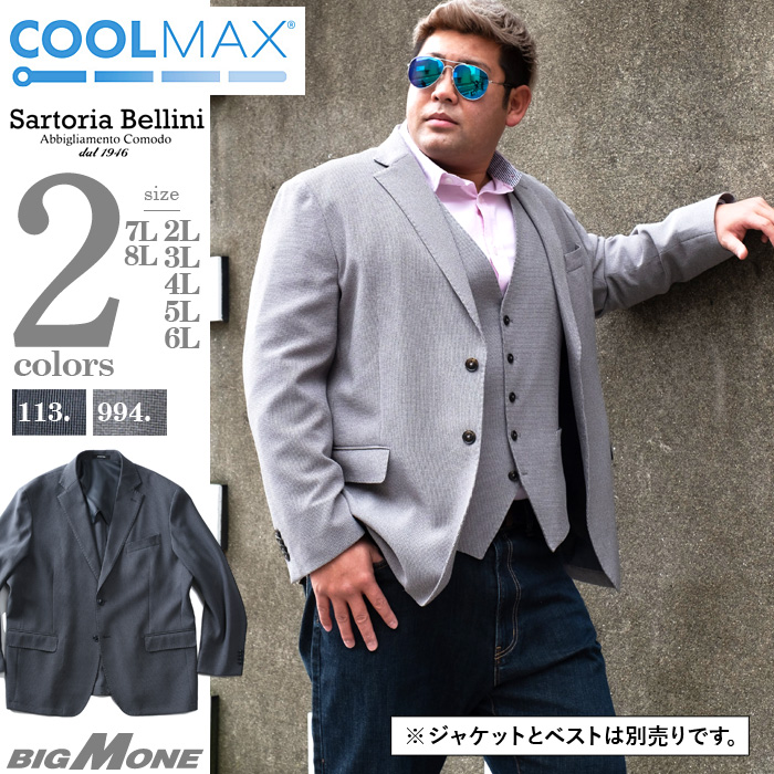 Sartoria Bellini 大きいサイズ メンズ SARTORIA BELLINI CoolMax