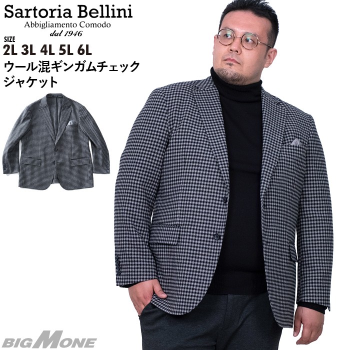 大きいサイズ メンズ SARTORIA BELLINI ウール混 ギンガムチェック ジャケット azjw3420-s30 : azjw3420-s30  : 大きいサイズの店ビッグエムワン - 通販 - Yahoo!ショッピング