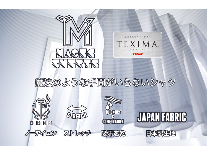 2点目半額 大きいサイズ メンズ MAGIC SHIRTS × TEXIMA ノーアイロン 長袖 ニット ワイシャツ 吸水速乾 ストレッチ 日本製生地使用  ms-219004 :ms-219004:大きいサイズの店ビッグエムワン - 通販 - Yahoo!ショッピング