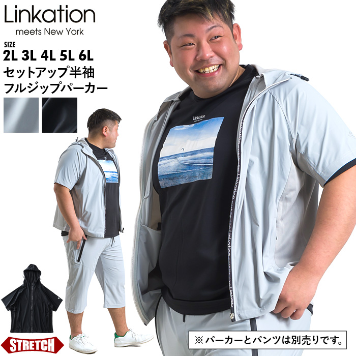 Linkation（リンケーション） 大きいサイズ メンズ セットアップ 半袖
