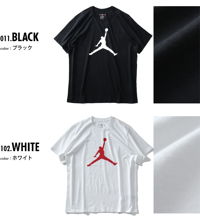 大きいサイズ メンズ NIKE ナイキ プリント 半袖 Tシャツ Jordan