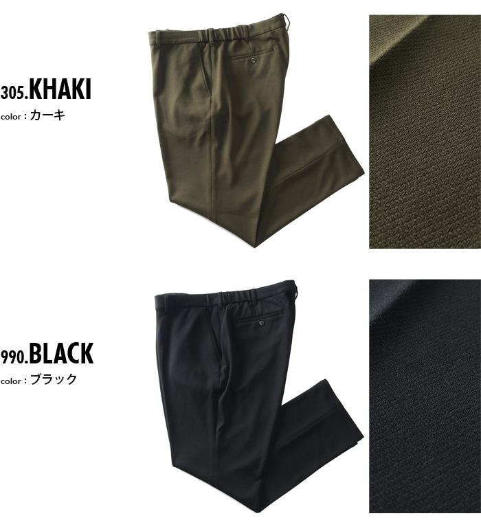 Linkation（リンケーション） 大きいサイズ メンズ セットアップ