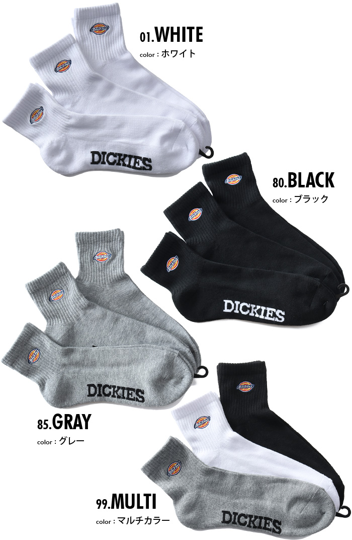 大きいサイズ メンズ Dickies ディッキーズ 3Pパック ロゴ刺繍 クルー ソックス 靴下 12958800 :12958800:大きいサイズの店ビッグエムワン  - 通販 - Yahoo!ショッピング