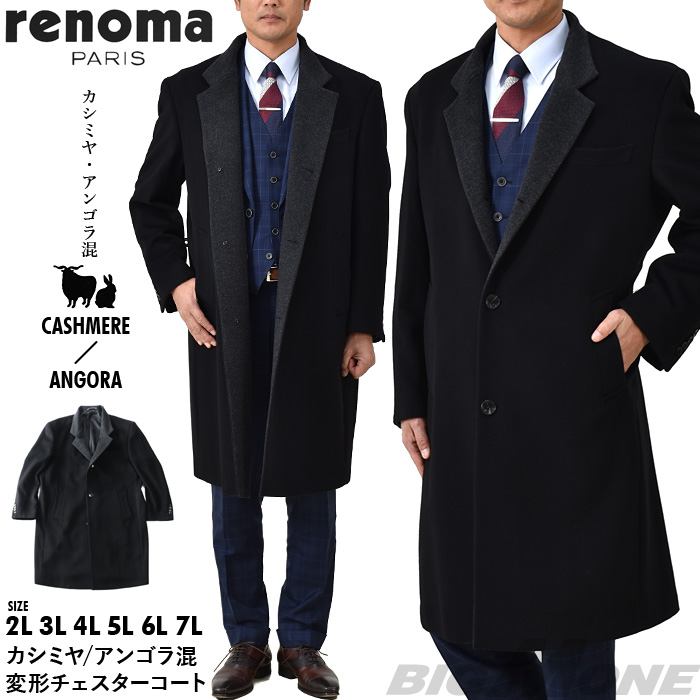 renoma HOMME（レノマオム） 大きいサイズ メンズ RENOMA カシミヤ