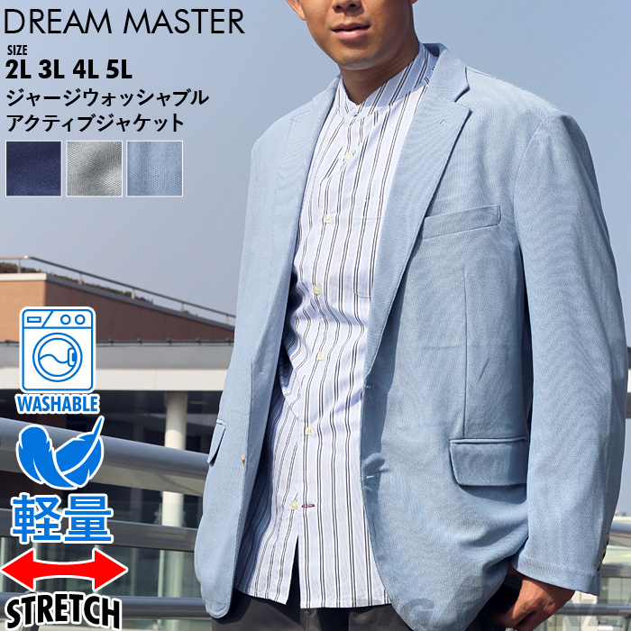 Dream Master 大きいサイズ メンズ ドリームマスター ジャージ 