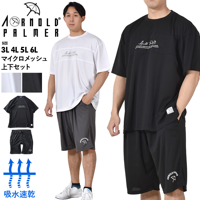 ★美品★Arnold Palmer Golf　メンズ　セットアップ　サイズ　L 楽天市場】アーノルドパーマー ゴルフウェアの通販
