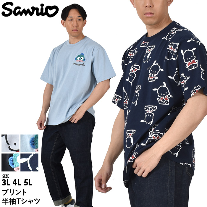 sanrio 大きいサイズ メンズ Sanrio サンリオ プリント 半袖 T