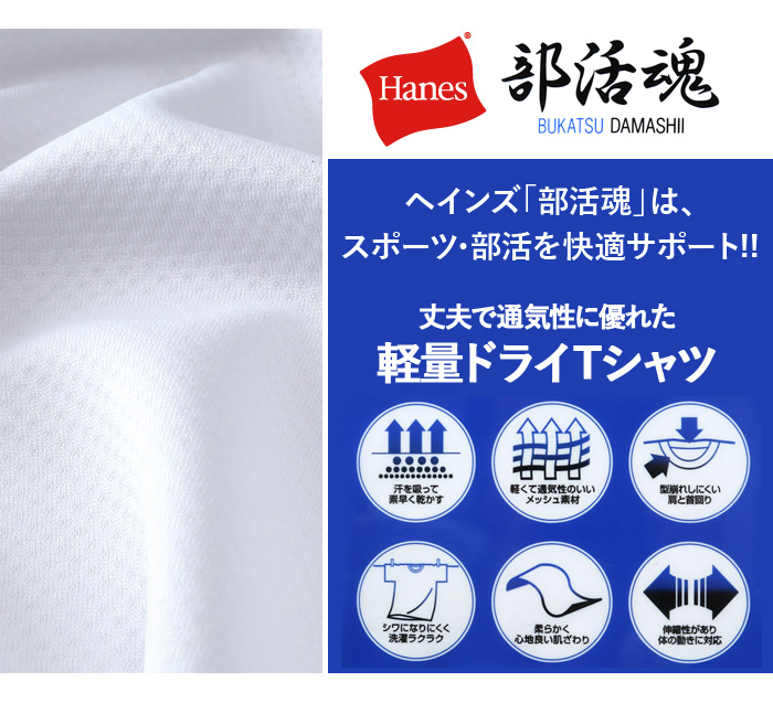 品質のいい ヘインズ HANES メンズ 大きいサイズ Hanes 2P Vネック 部活魂 ウェア