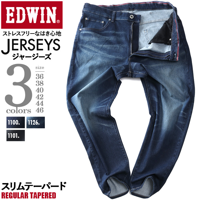 EDWIN 大きいサイズ メンズ エドウィン JERSEYS レギュラー