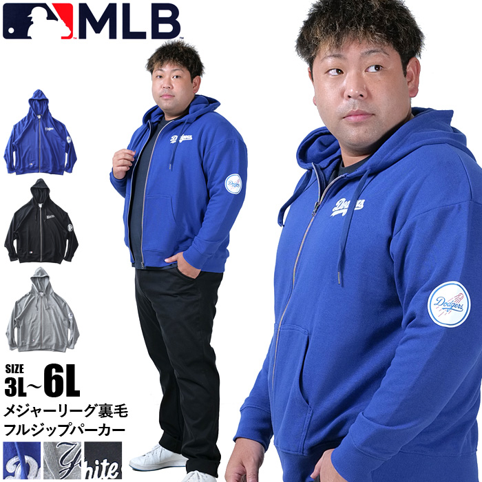 フルスーツ　　MLB MLB 大きいサイズ メンズ メジャーリーグ 裏毛 フルジップ パーカー