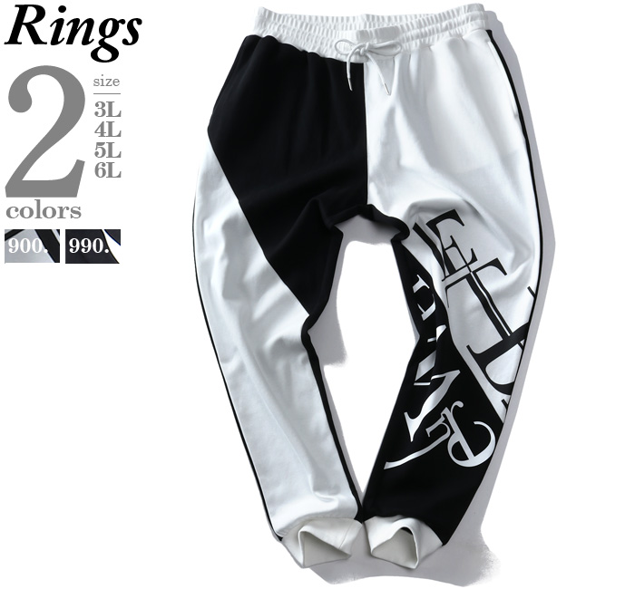 大きいサイズ メンズ RINGS リングス ダンボール 切り替え パンツ