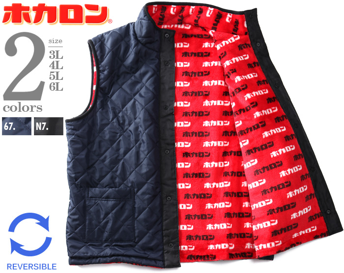   リバーシブル ベスト LLサイズ 大きいサイズ メンズ ホカロン タフタ×ミンクフリース キルティング