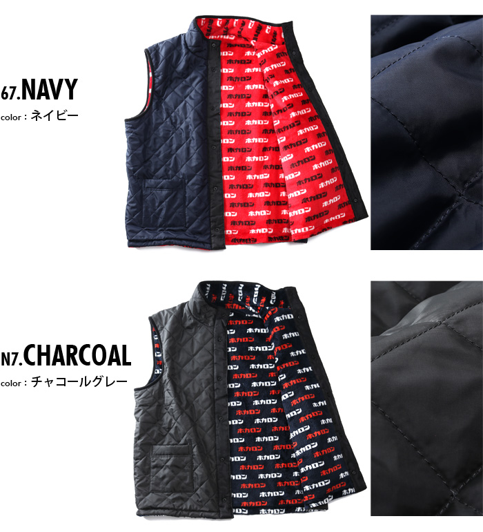 大きいサイズ メンズ ホカロン タフタ×ミンクフリース キルティング