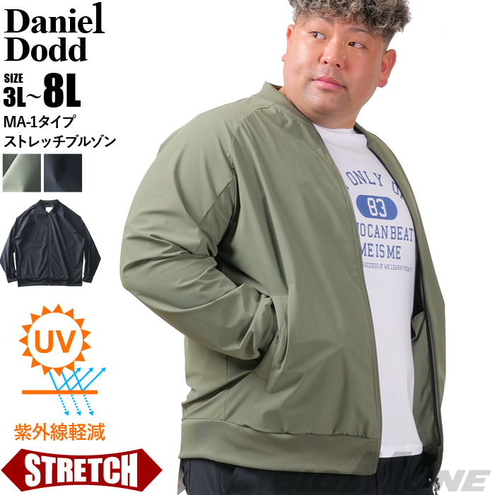 大きいサイズ メンズ DANIEL DODD MA-1タイプ ストレッチ ブルゾン
