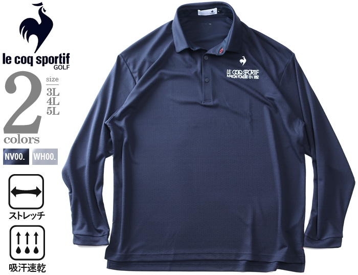 le coq sportif GOLF（ルコックスポルティフ ゴルフ） 大きいサイズ