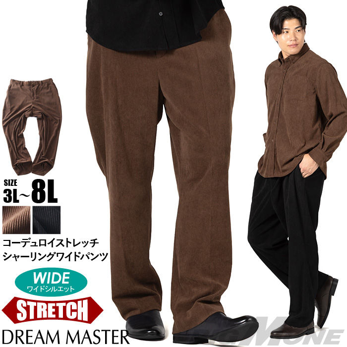 大きいサイズ メンズ DREAM MASTER コーデュロイ ストレッチ