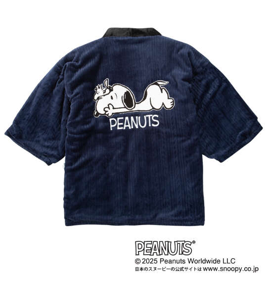 PEANUTS 大きいサイズ メンズ ふわもこ 半纏 ネイビー 1279-5302-2 3L