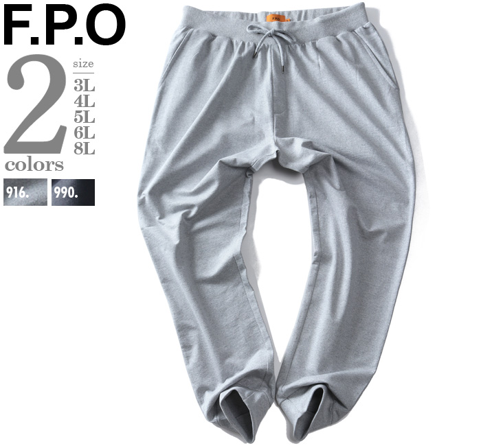 大きいサイズ メンズ F.P.O 裏毛 スウェット パンツ 春夏新作 846