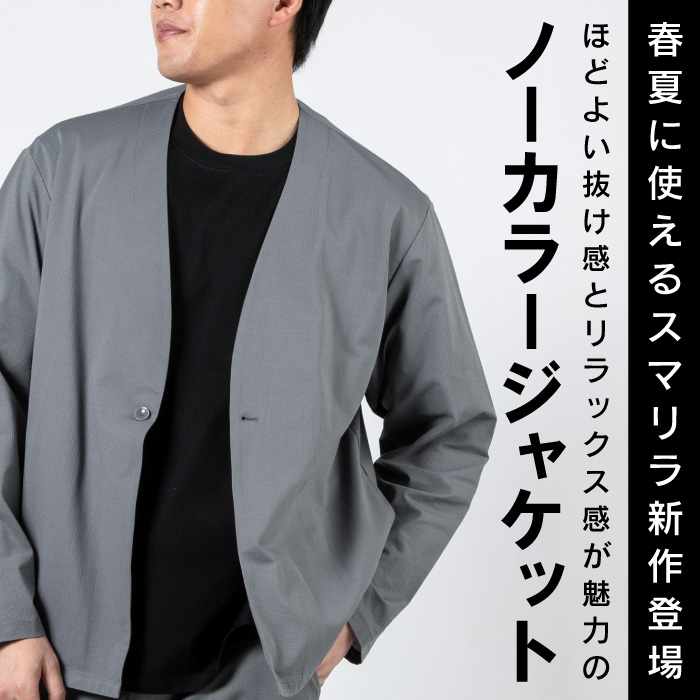 大きいサイズ メンズ DREAM MASTER セットアップ エアー ストレッチ