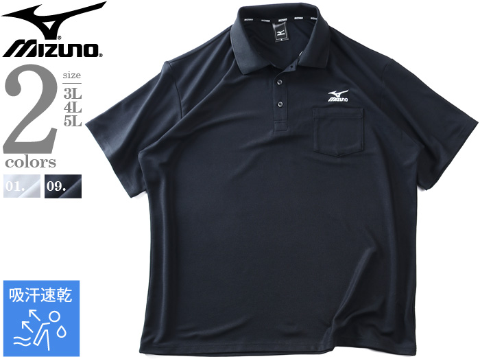 MIZUNO（ミズノ） 大きいサイズ メンズ ドライ トレーニング 半袖