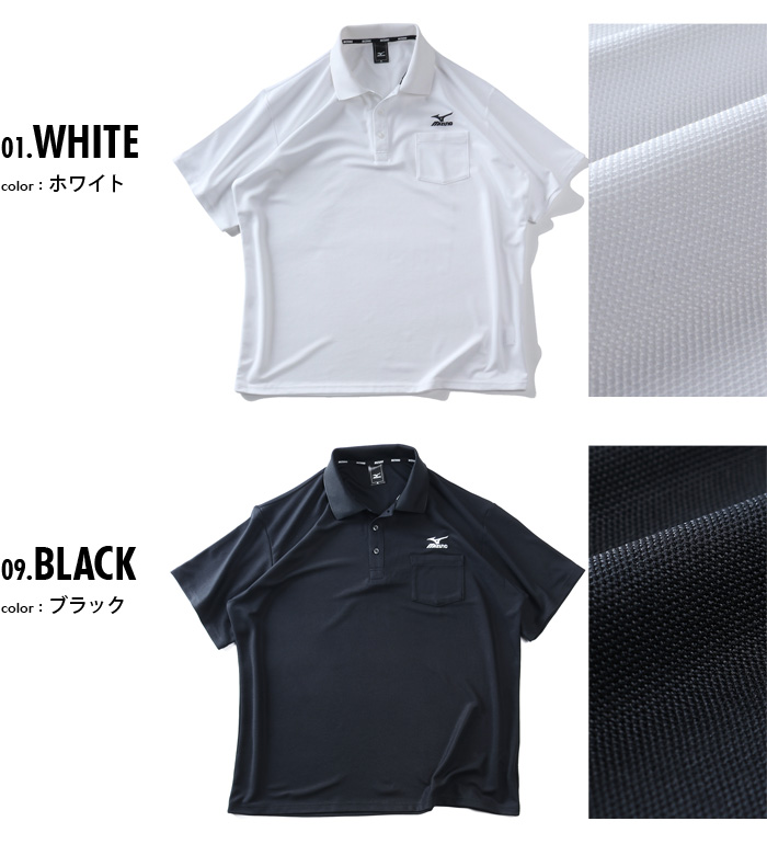 MIZUNO（ミズノ） 大きいサイズ メンズ ドライ トレーニング 半袖