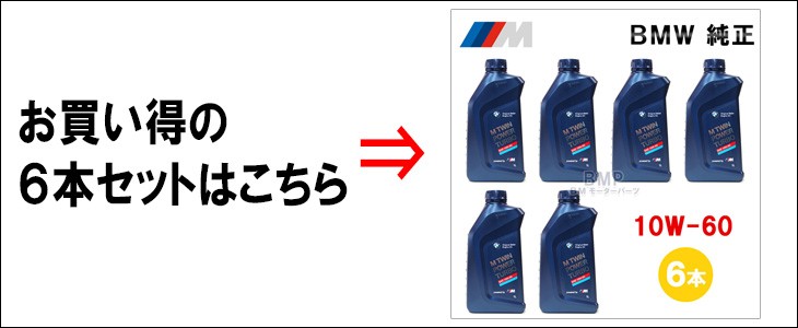 BMW 純正 ロングライフ ガソリン用 最高級 エンジンオイル M