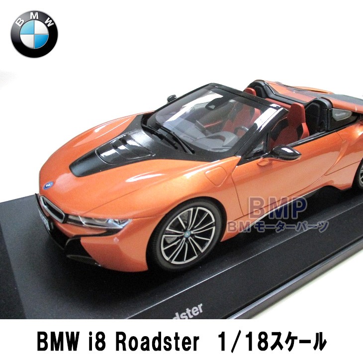 BMW 純正 i8 Roadster 1/18 スケール ミニチュアカー ミニカー