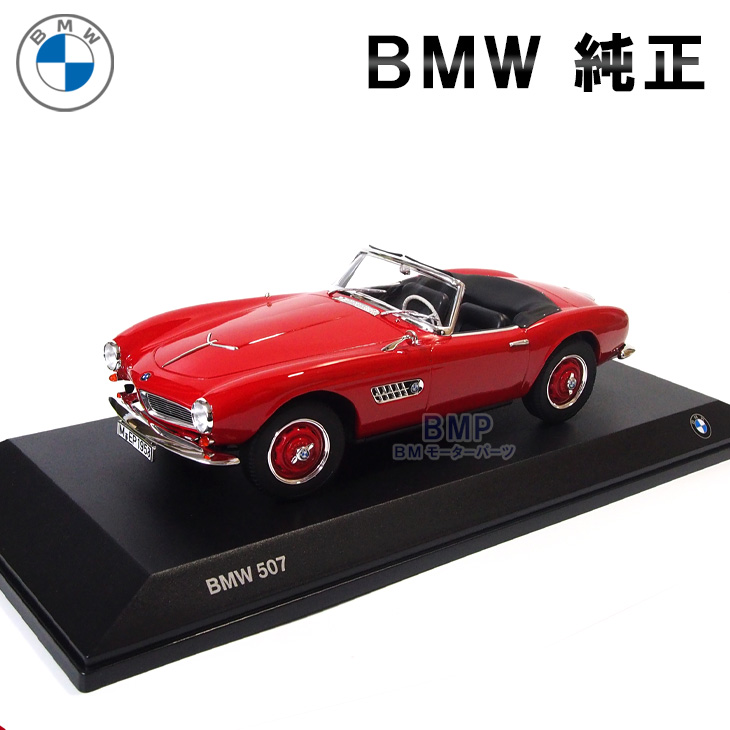 BMW 507 ミニカー 1/18 スケール Amazon.com: 1:18 Scale Diecast | BMW 507 Cabriolet 1957 Blue