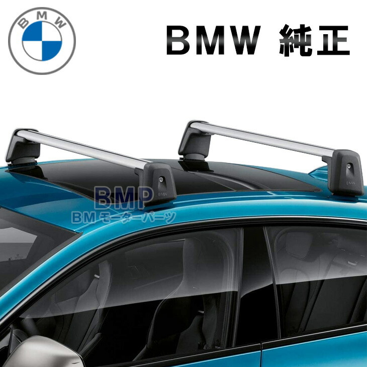 BMW 純正 Transportation パーツ F44 2シリーズ グランクーペ ベースサポート ルーフキャリア : 82712457810 :  BMモーターパーツ - 通販 - Yahoo!ショッピング