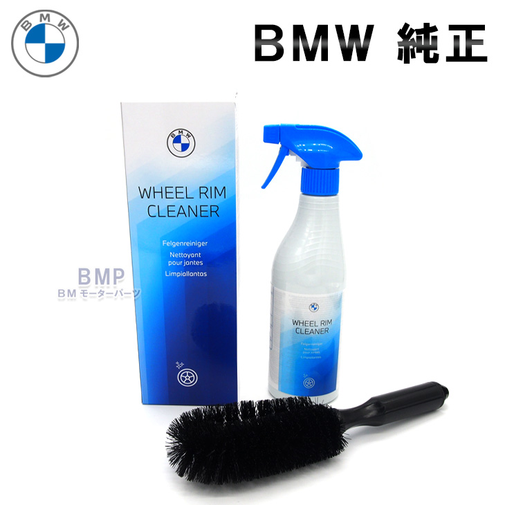 BMW カーケア ホイールクリーナー 500ml 83125B558E8 : BM