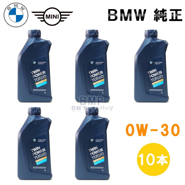 BMW TWIN POWER TURBO 1L エンジンオイル✖️5本 BMW 5W30 LL01 Twin Power Turbo Synthetic Oil 1 Liter