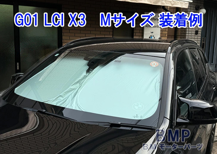 BMN フロントウィンドーサンシェード新品未開封 楽天市場】BMW 純正 サンシェード F46 2シリーズ グランツアラー