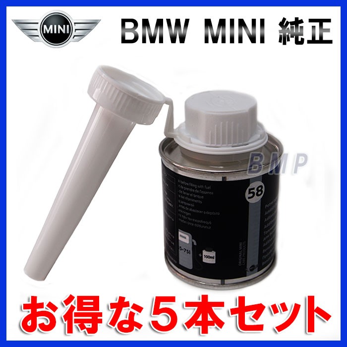 BMW MINI 純正 フューエルクリーナー ガソリン添加剤 100ml 5本セット