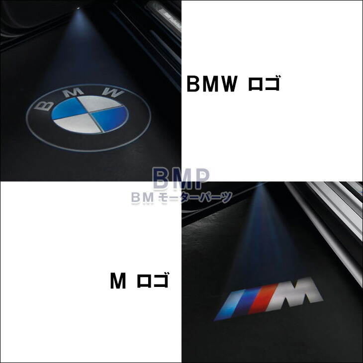 BMW 純正 LED ドア プロジェクター 第2世代型 F40 F44 G20 G21 G80 G22 