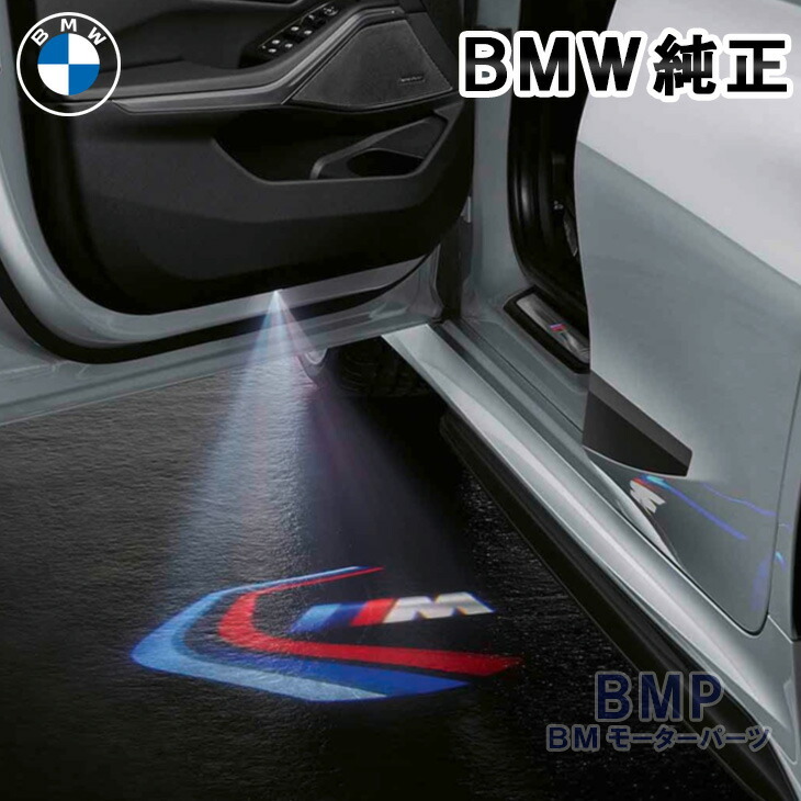 BMW 純正 LED ドア プロジェクター M Performance 交換用 フィルム 第2世代用