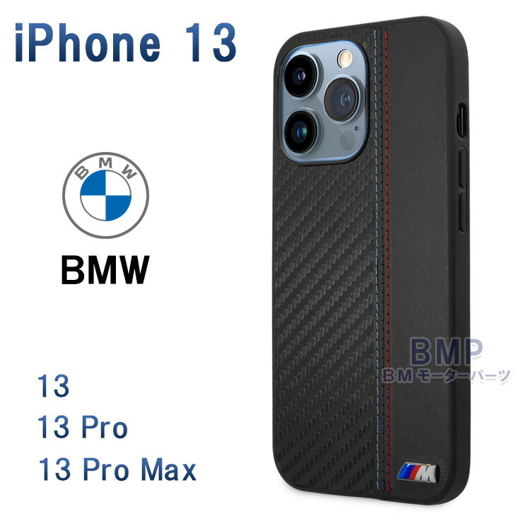 BMW iPhone 13 ケース カーボン調 M ハードケース iPhone13 iPhone13Pro iPhone13ProMax  BMHCP13MMOCABK BMHCP13LMOCABK BMHCP13XMOCABK スマートフォン スマホ :iphone13-hdM-90997102:BMモーターパーツ  - 通販 - Yahoo!ショッピング