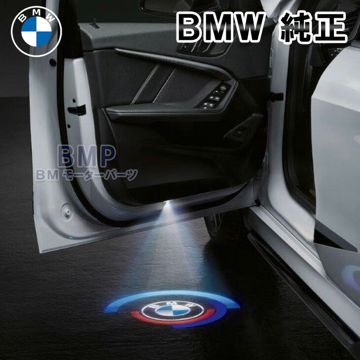 BMW 純正 LED ドア プロジェクター 第2世代型 50周年記念ロゴ 