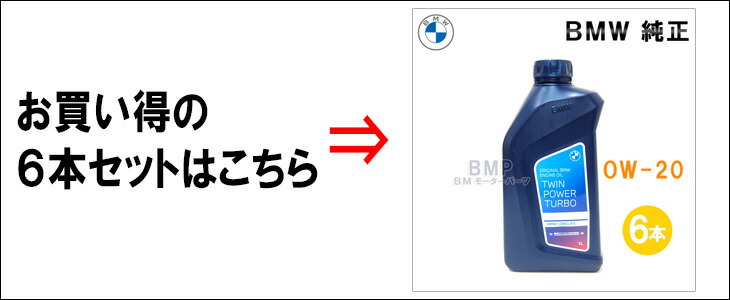 BMW 純正 ロングライフ ガソリン用 プレミアム エンジンオイル