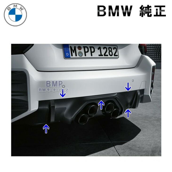 BMW 純正 G87 2シリーズ M Performance カーボン リア ディフューザー